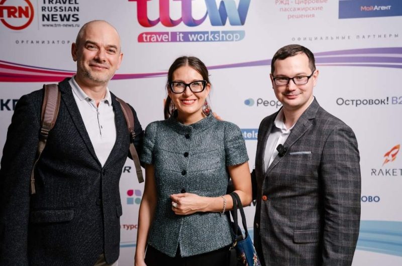 Travel IT WorkShop собрал более 1200 специалистов туризма
