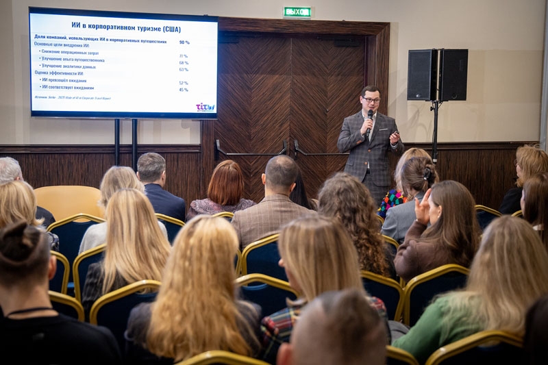 12-я НЕслучайная встреча Business Travel Community пройдет 23 апреля в Москве. В фокусе экспертов: безопасность данных в эпоху ИИ, конкуренция Online vs Offline, а также законодательство