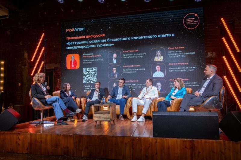 &lsquo;Мой Агент&rdquo; провел первую международную конференцию 'Мой Агент: Коннект'