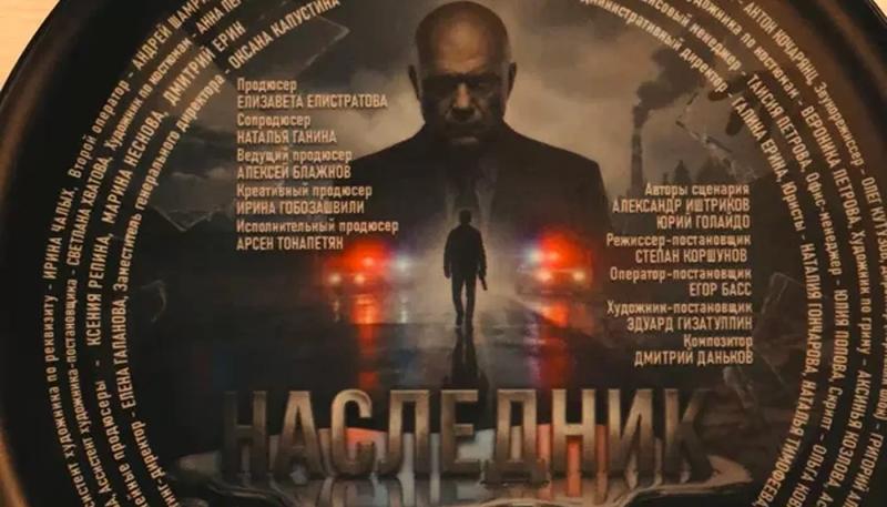 Начались съемки детектива "Наследник" телеканала НТВ