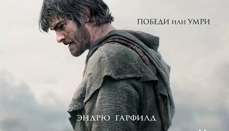 Фильм «Восставший» с Эндрю Гарфилдом провалился в США